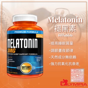 Saturn Melatonin 褪黑素 - 60 粒